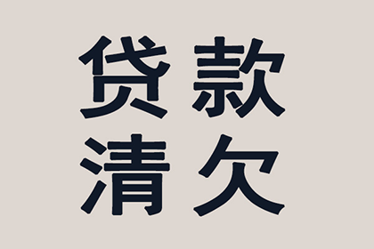 协助物流公司追回120万跨境运费